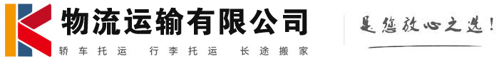 费县物流有限公司